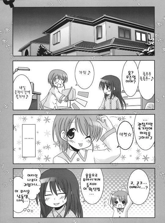 스즈미야 하루히코ㅢ 우울 3.manga - 이미지 9