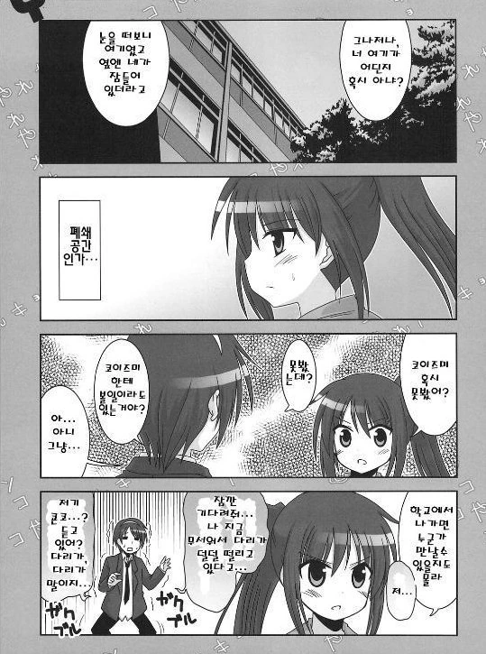 스즈미야 하루히코ㅢ 우울 3.manga - 이미지 11