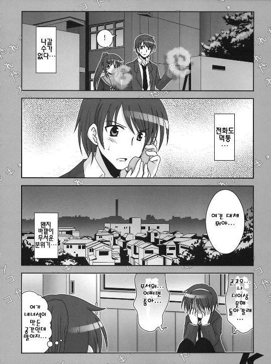 스즈미야 하루히코ㅢ 우울 3.manga - 이미지 12