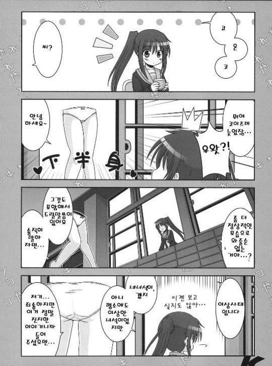 스즈미야 하루히코ㅢ 우울 3.manga - 이미지 14