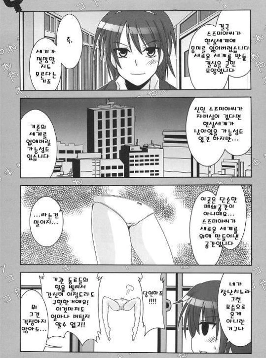 스즈미야 하루히코ㅢ 우울 3.manga - 이미지 15