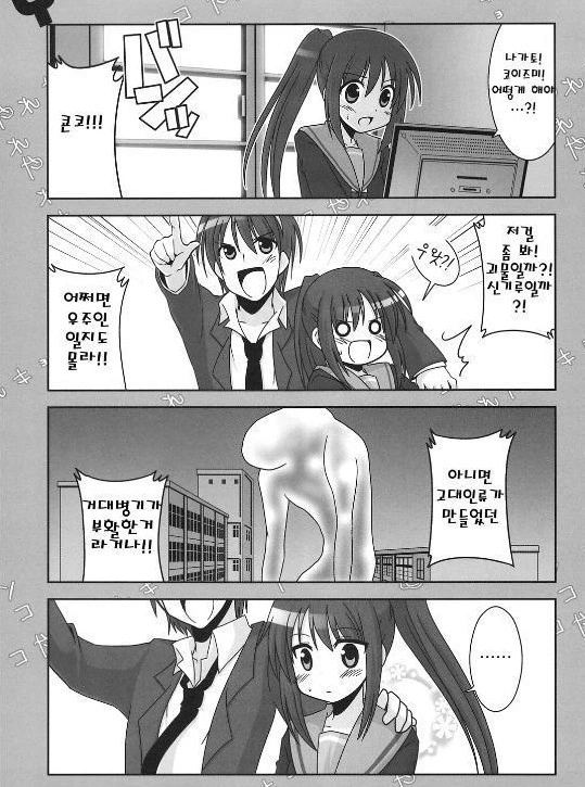 스즈미야 하루히코ㅢ 우울 3.manga - 이미지 19