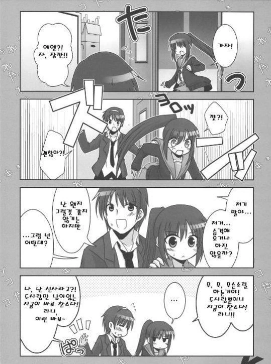 스즈미야 하루히코ㅢ 우울 3.manga - 이미지 20