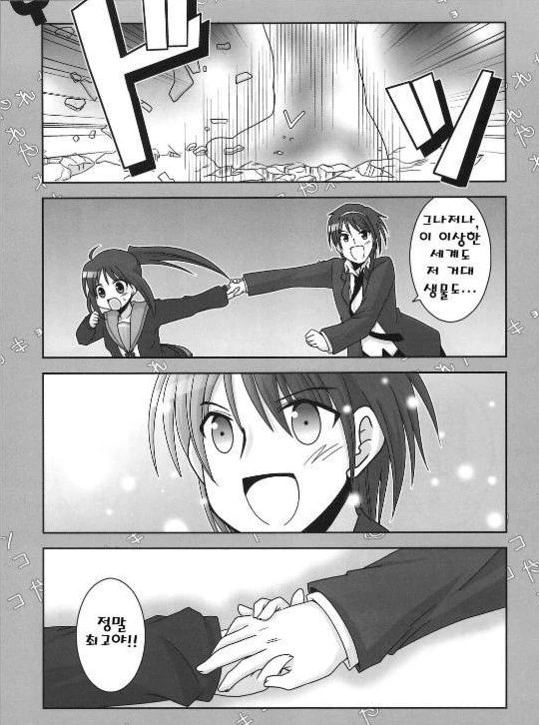 스즈미야 하루히코ㅢ 우울 3.manga - 이미지 21