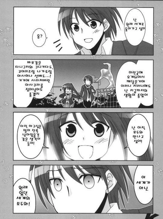 스즈미야 하루히코ㅢ 우울 3.manga - 이미지 22