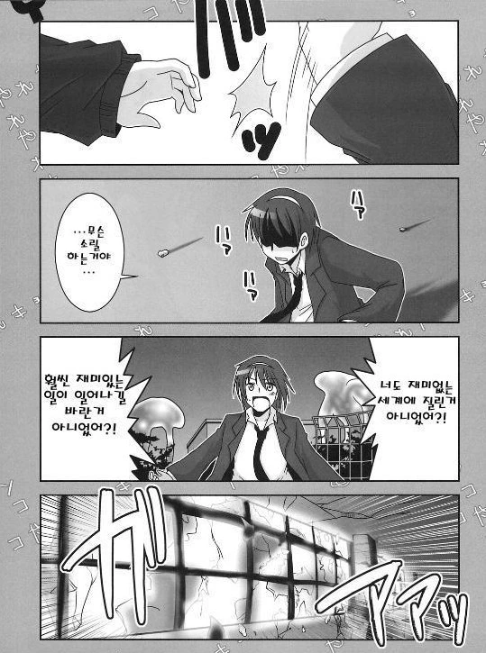 스즈미야 하루히코ㅢ 우울 3.manga - 이미지 23