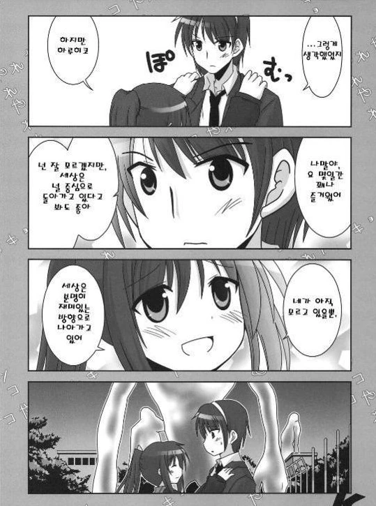 스즈미야 하루히코ㅢ 우울 3.manga - 이미지 24
