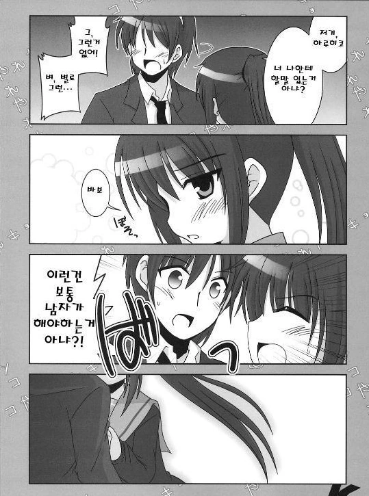 스즈미야 하루히코ㅢ 우울 3.manga - 이미지 26