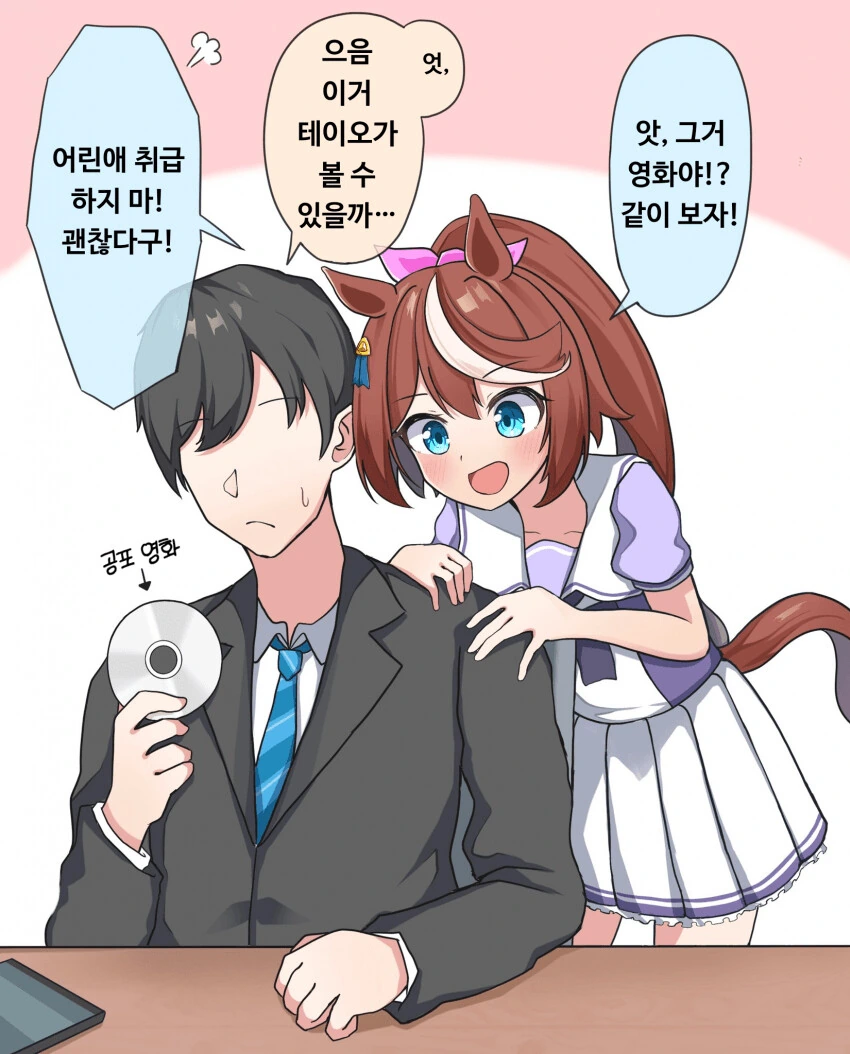 [말딸] 치어 네이처와 치어 테이오 이미지 3