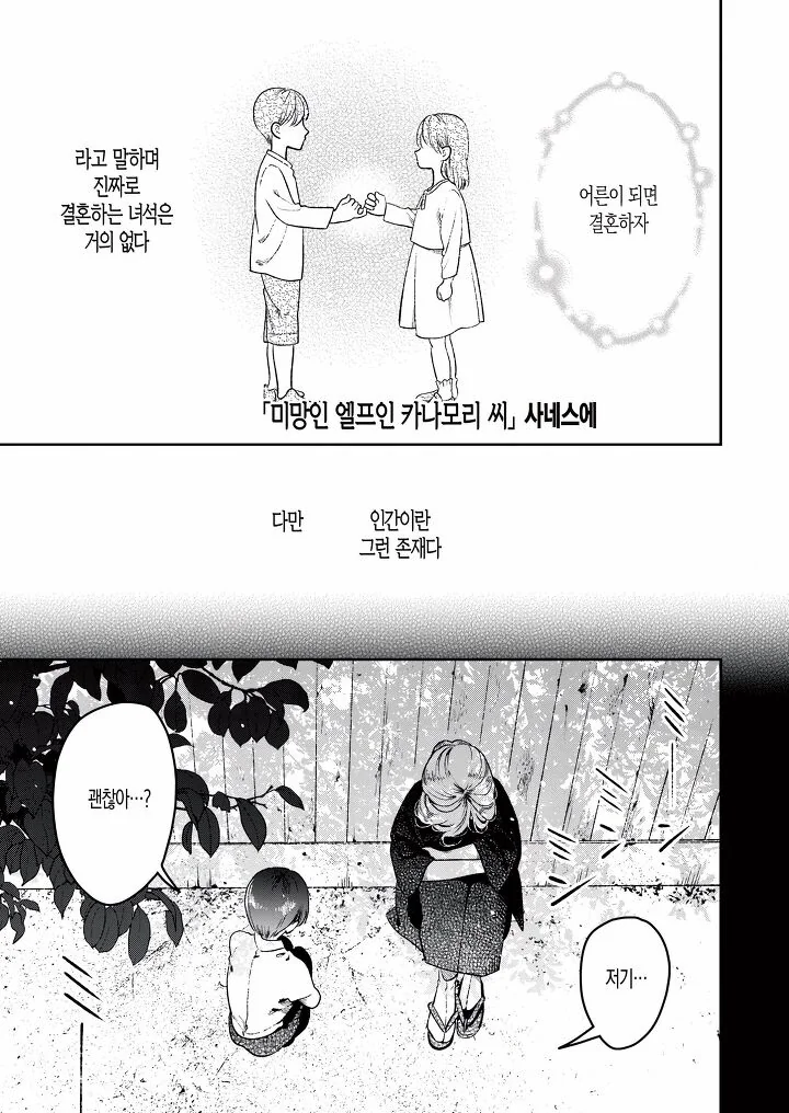 @) 오네쇼타 키잡 만화 이미지 11
