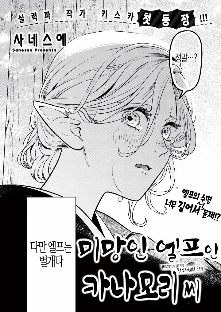 ㅅㅌ가 미망인 꼬시는 만화 - 이미지 3