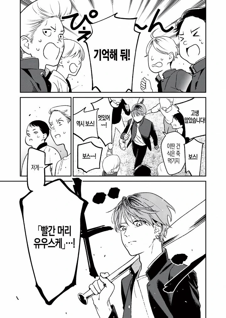 ㅅㅌ가 미망인 꼬시는 만화 - 이미지 5
