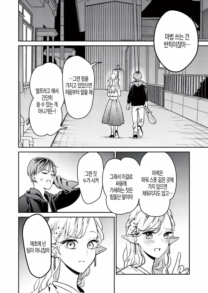 ㅅㅌ가 미망인 꼬시는 만화 - 이미지 19