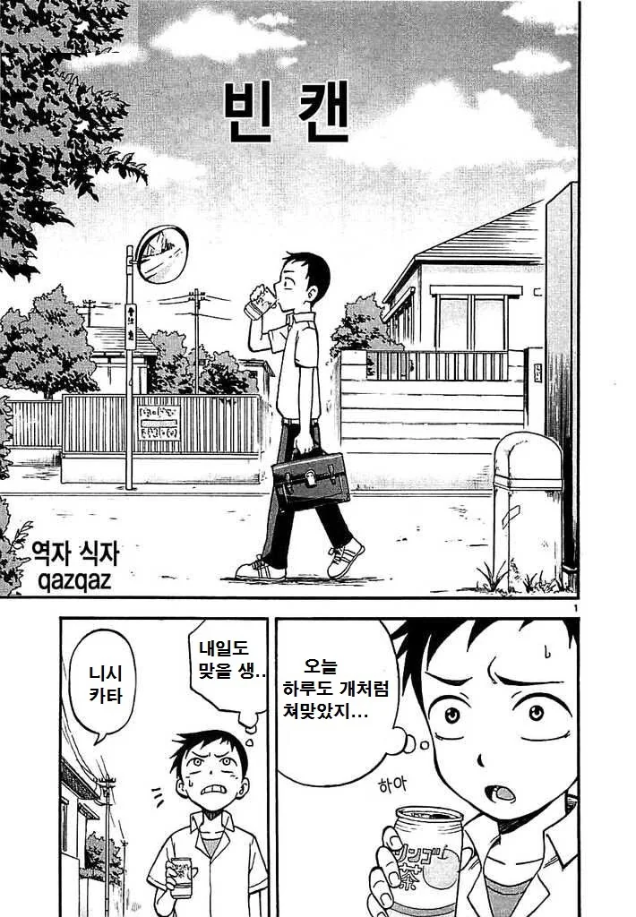 타카기양 레전드편.manhwa