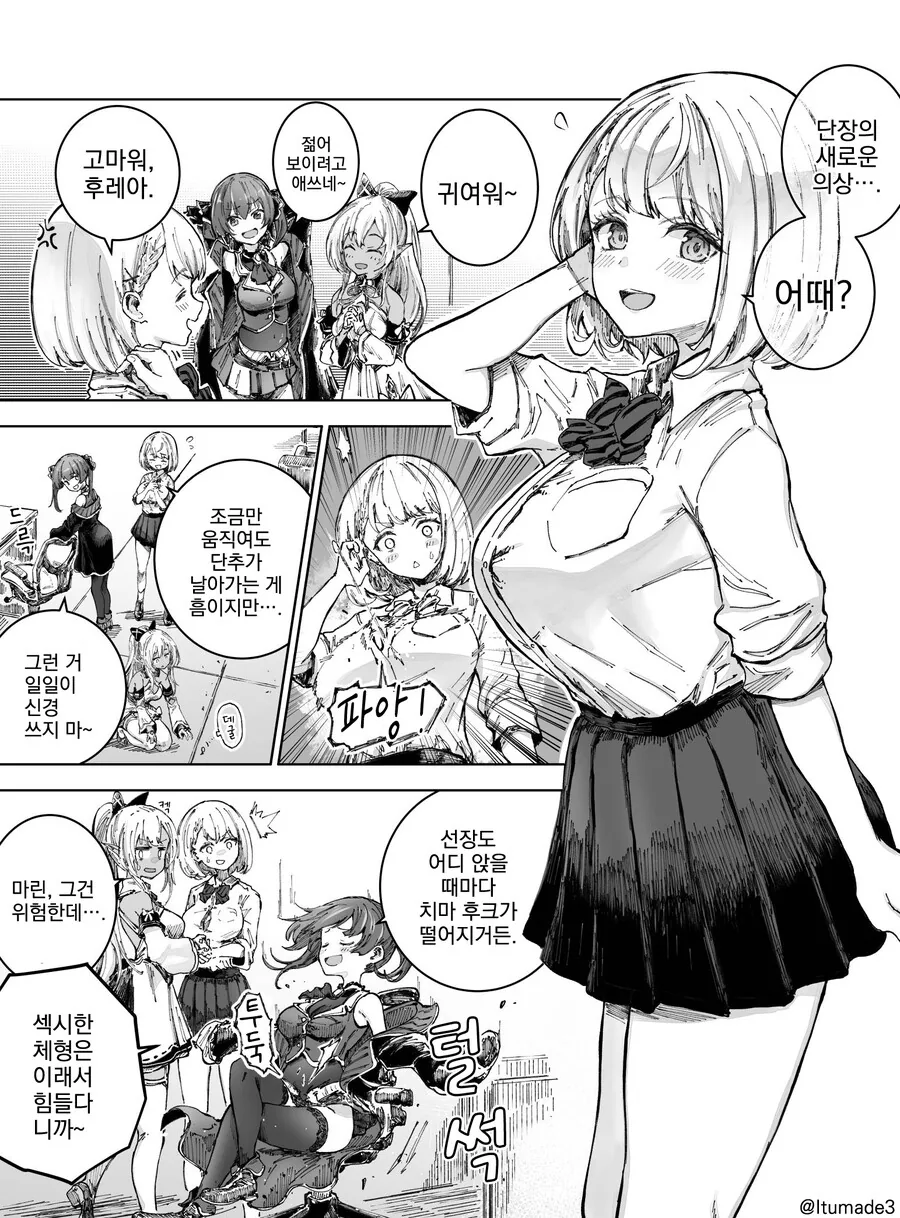 버튜버, 번역) 대흉근의 단장, 대전근의 선장.manga