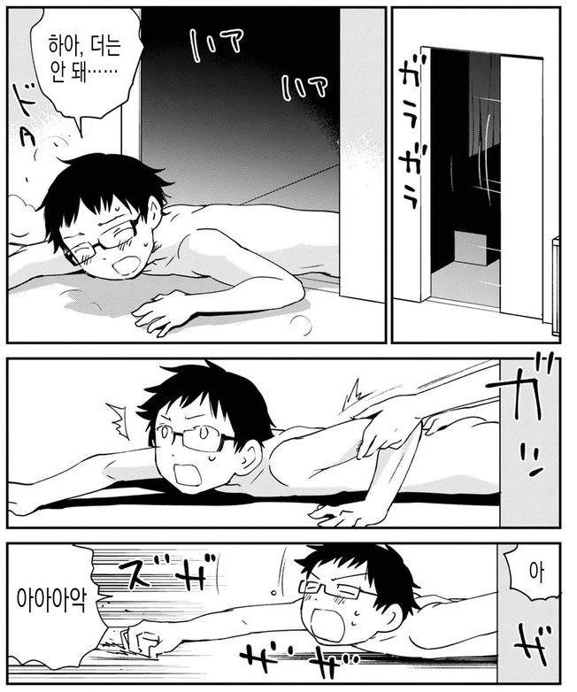 공포 만화