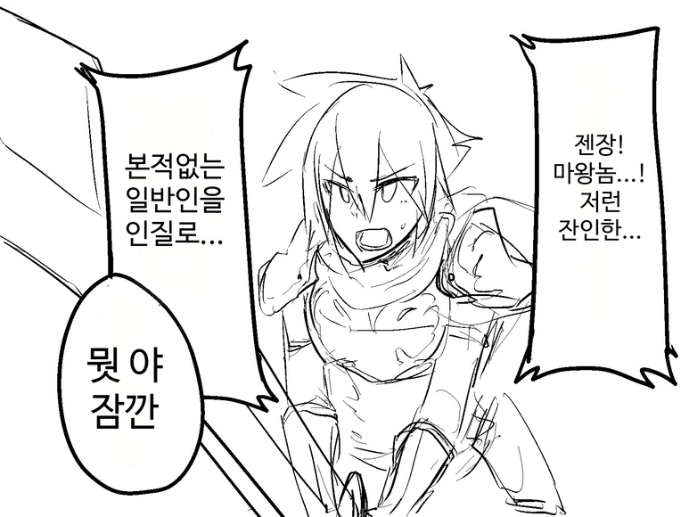 마왕에게 NTR당한 용사.MANGA - 이미지 2