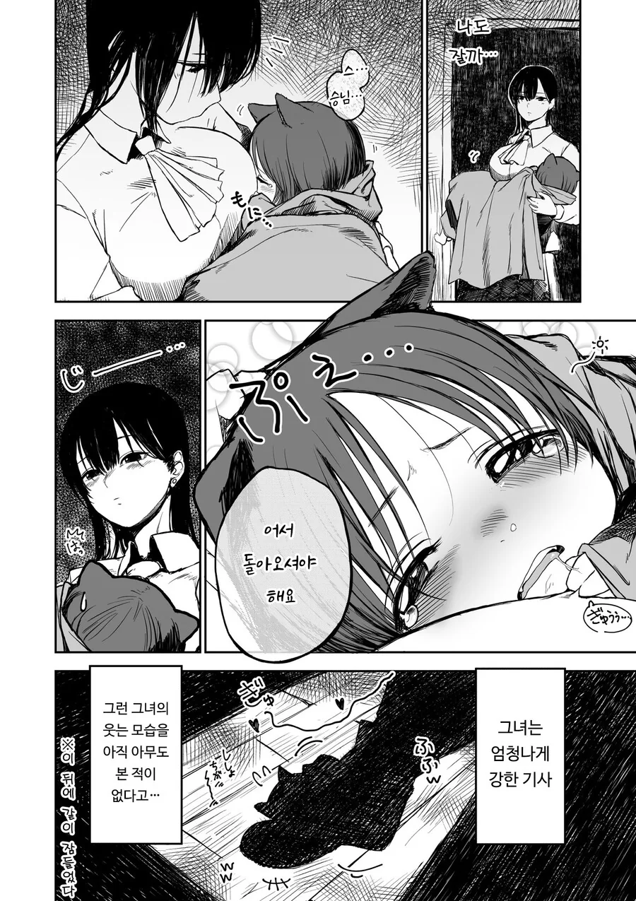 무표정한 여기사의 비밀.manwha - 이미지 4