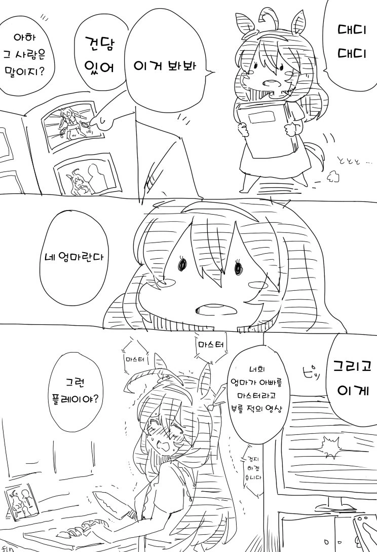 [말딸] シノ 작가 우마돌로부터 도망칠 수 없는 스즈카 시리즈.manhw... 이미지 15
