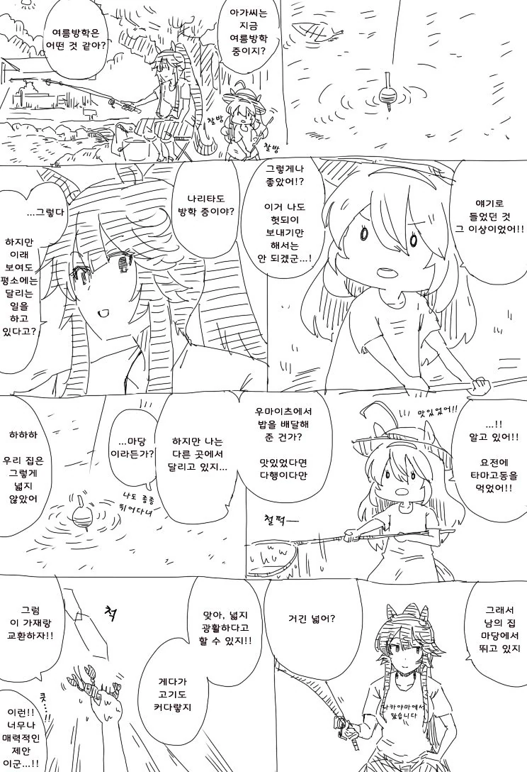 [말딸] 기동주부 부르봉 시리즈.manhwa - 이미지 12