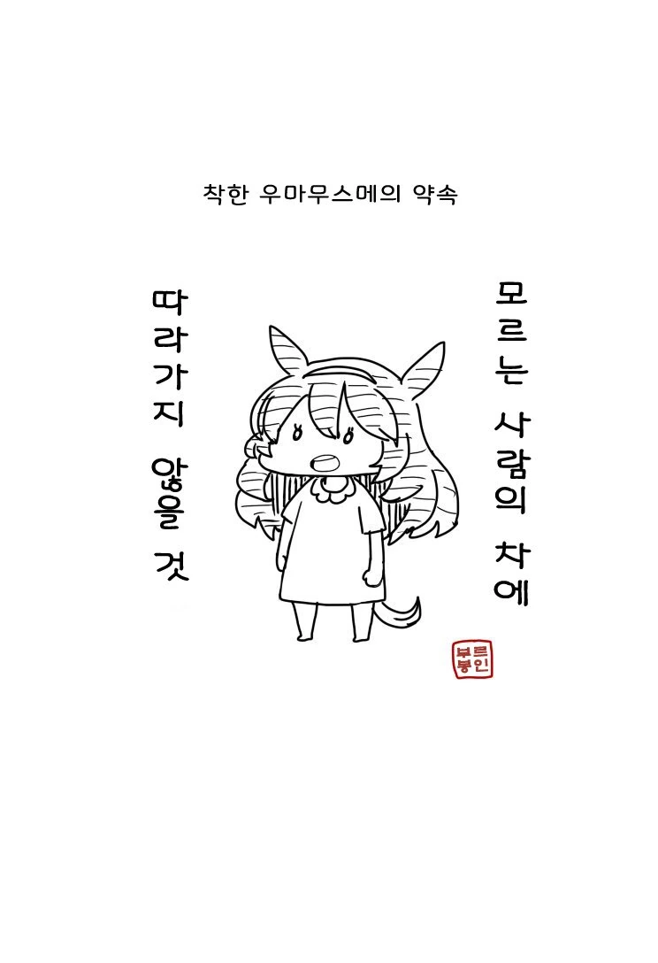 [말딸] 기동주부 부르봉 시리즈.manhwa - 이미지 13
