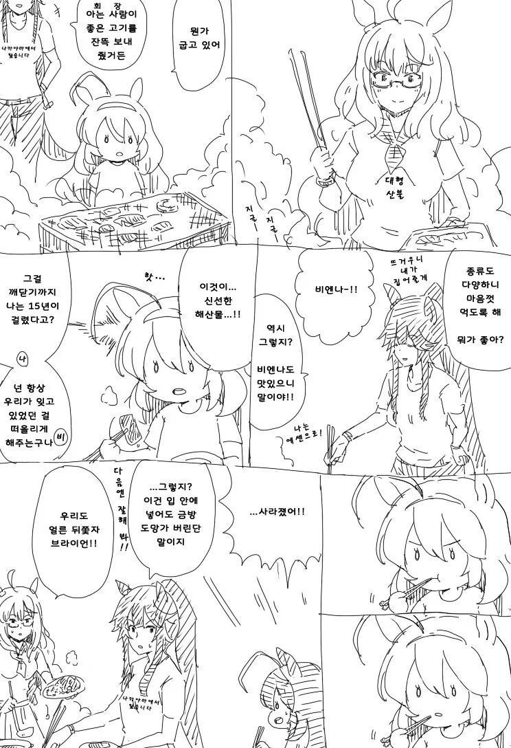 [말딸] 기동주부 부르봉 시리즈.manhwa - 이미지 14