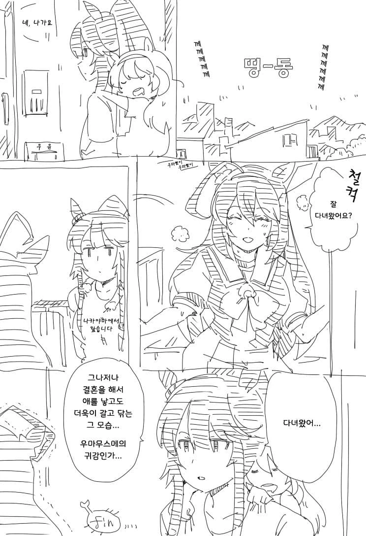 [말딸] 기동주부 부르봉 시리즈.manhwa - 이미지 16