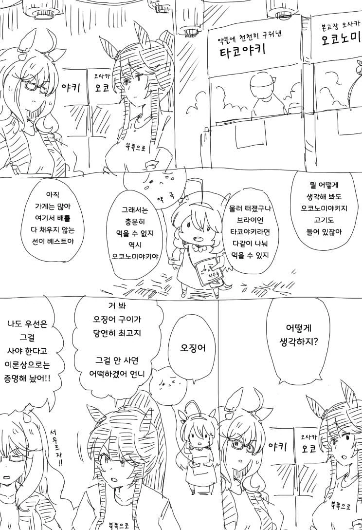 [말딸] 기동주부 부르봉 시리즈.manhwa - 이미지 18