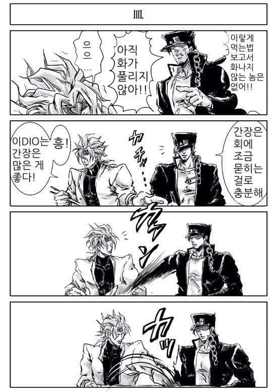죠죠 죠타로 와 디오 초밥집에 간 만화 - 이미지 5