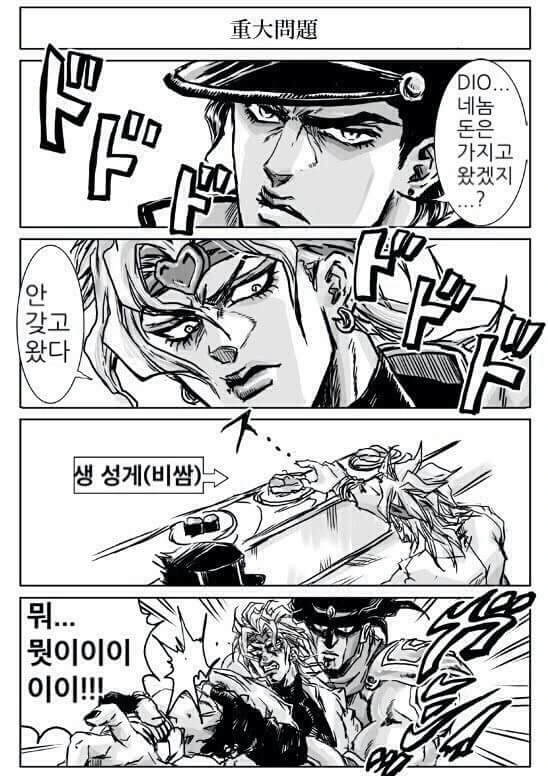 죠죠 죠타로 와 디오 초밥집에 간 만화 - 이미지 7