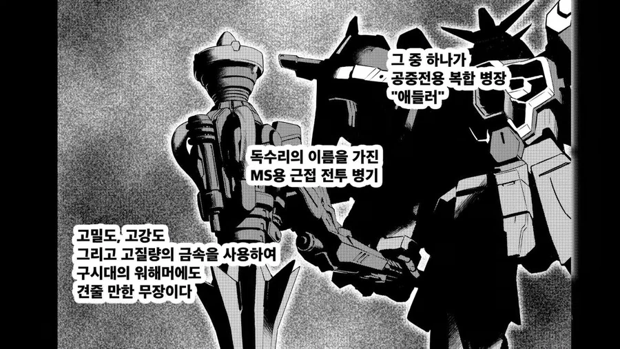 건담) PS 장갑을 가진 모빌슈트를 상대하는 방법 - 이미지 3