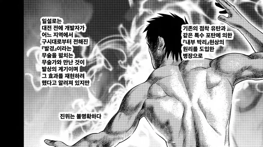 건담) PS 장갑을 가진 모빌슈트를 상대하는 방법 - 이미지 5