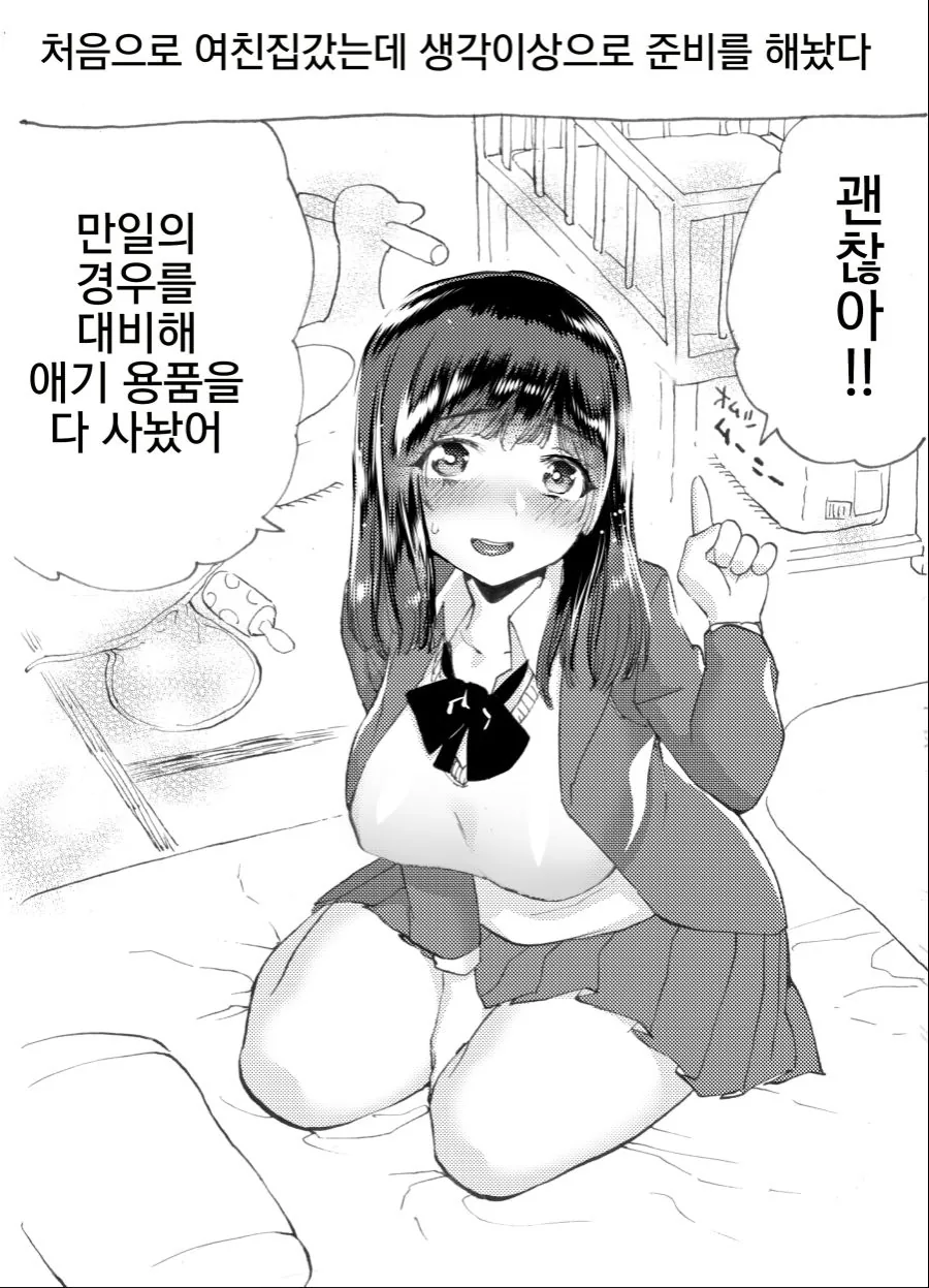핫산] 호리에류 작가 모음집 6탄.manhwa - 이미지 3