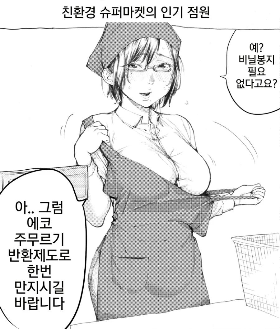 핫산] 호리에류 작가 모음집 6탄.manhwa - 이미지 6