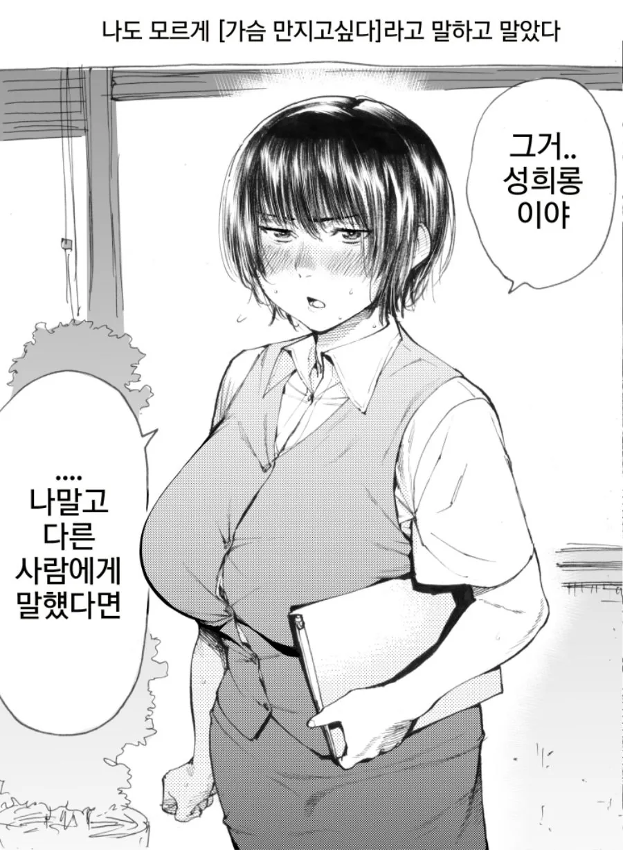 핫산] 호리에류 작가 모음집 6탄.manhwa - 이미지 9