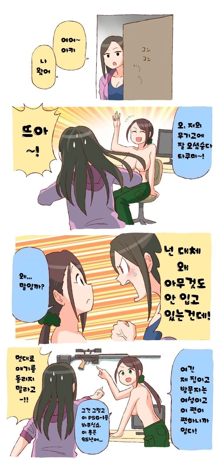 @) 왜인지 안끌리는.manga