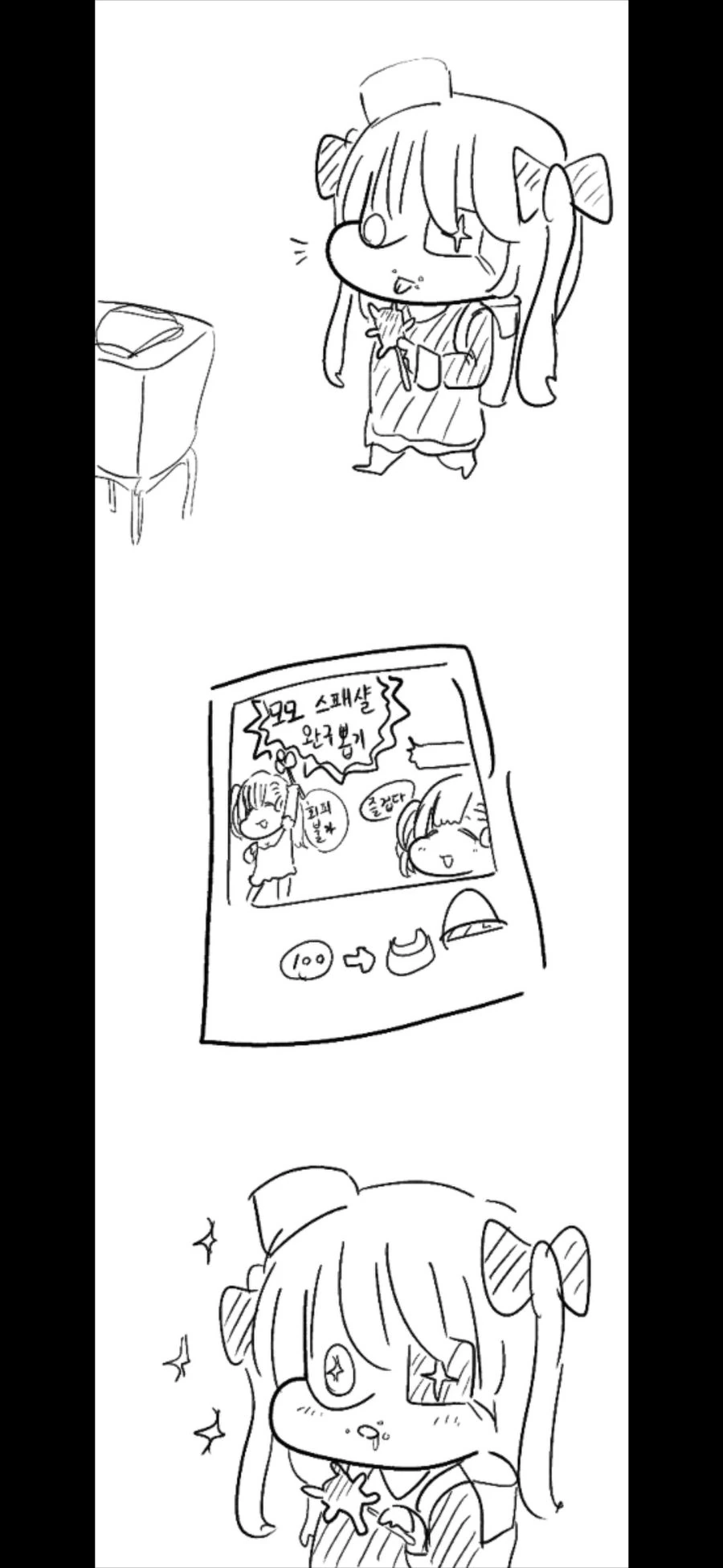 라오) 문방구앞 뽑기하는 좌우좌.MANGA