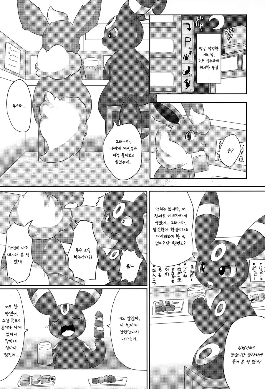 ㄷㅈ떼는 만화