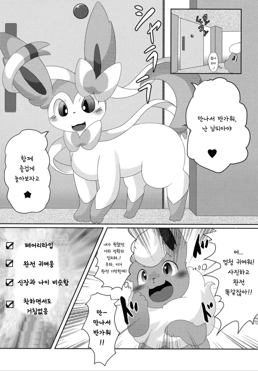 ㄷㅈ떼는 만화 - 이미지 8