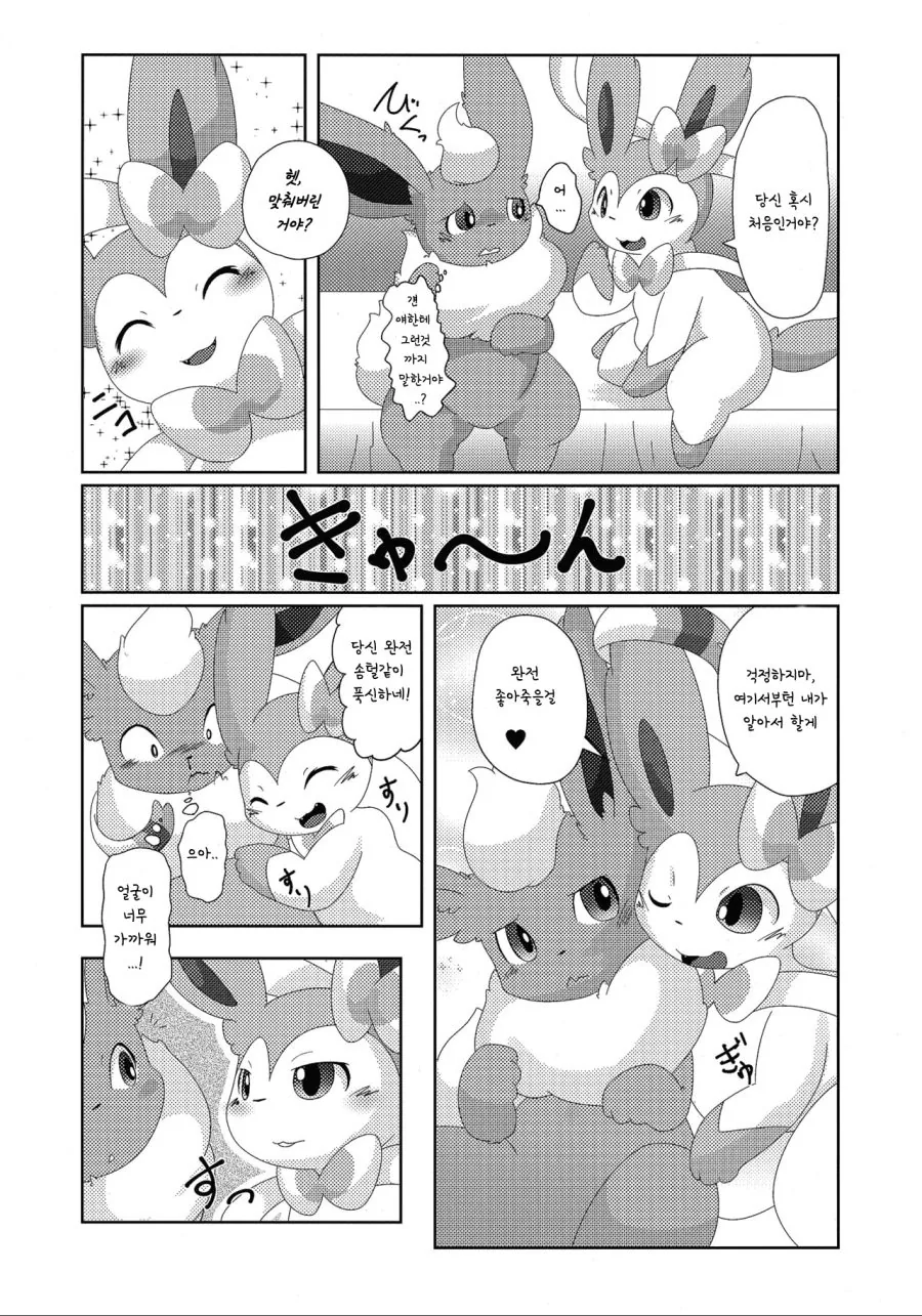 ㄷㅈ떼는 만화 - 이미지 9