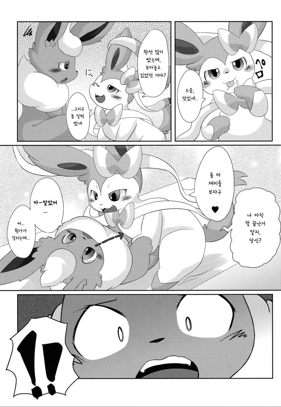 ㄷㅈ떼는 만화 - 이미지 11