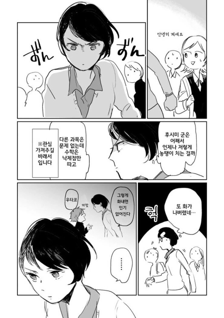 전생에 못다이룬 사랑과 마주치는.Manga - 이미지 15