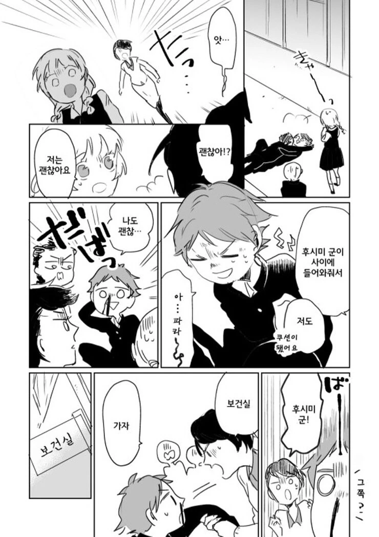 전생에 못다이룬 사랑과 마주치는.Manga - 이미지 18