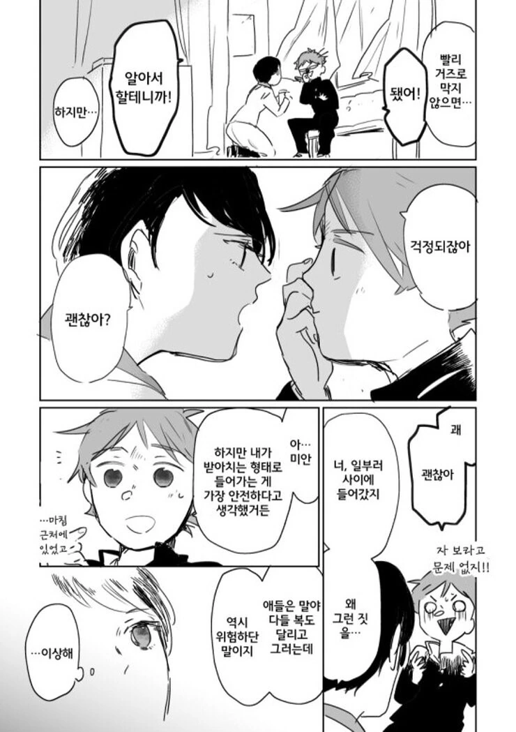 전생에 못다이룬 사랑과 마주치는.Manga - 이미지 19