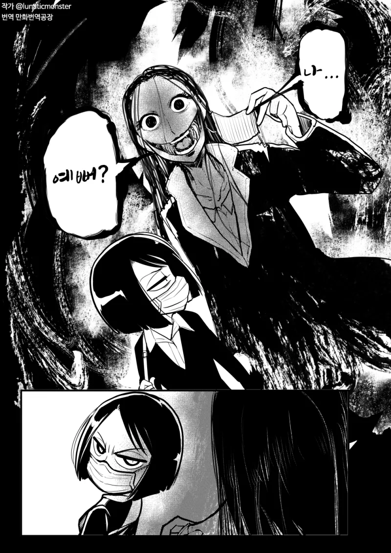 이 시국의 빨간마스크.manga