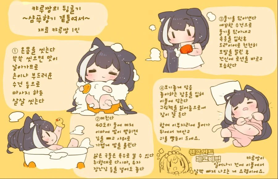 캬루 요리 레시피 manhwa
