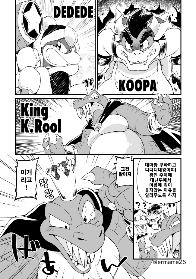 닌텐도 3대 대왕들.manga