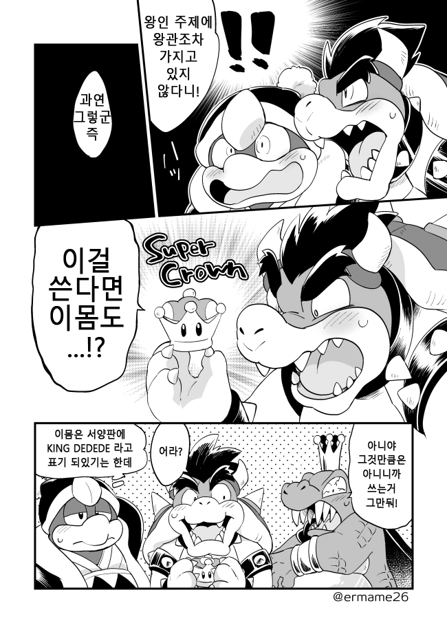 닌텐도 3대 대왕들.manga - 이미지 2