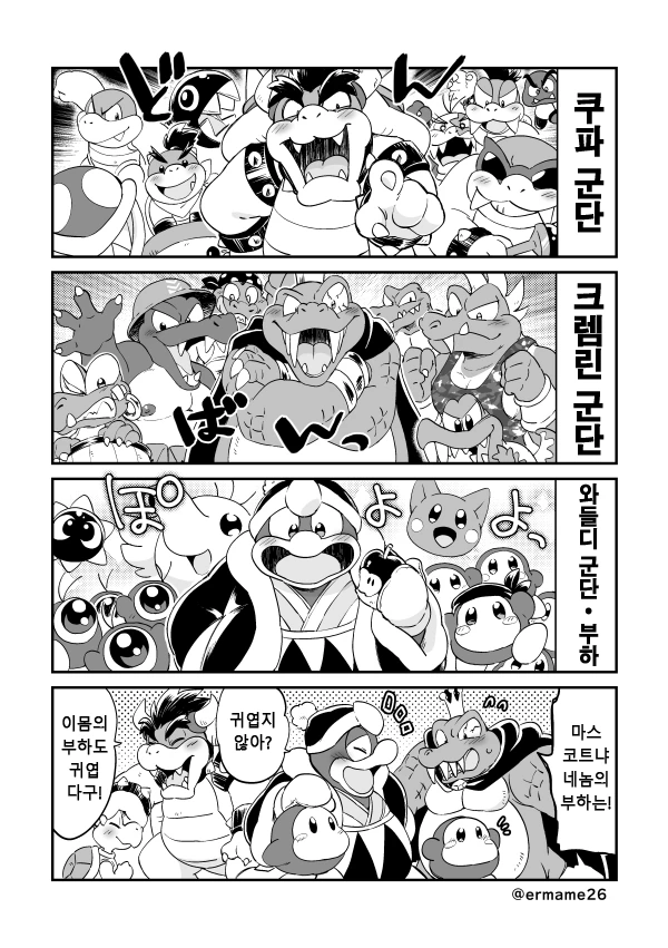 닌텐도 3대 대왕들.manga - 이미지 3