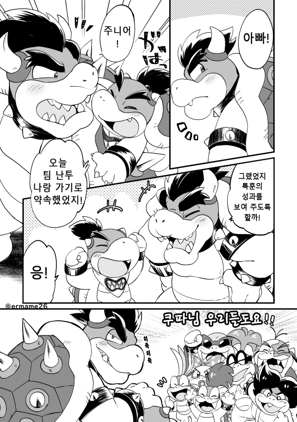닌텐도 3대 대왕들.manga - 이미지 5